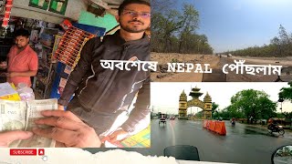 International Tour || India To Nepal || Part 2 ||  MuzafarpurTo Raxaul(137kms) || Bengali Moto Vlog