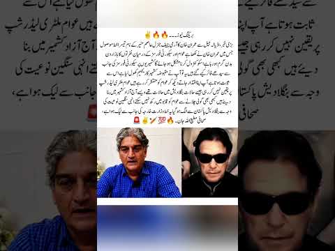 #imrankhan #pti