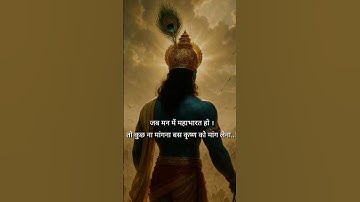 mahabharat 💐 #flute #krishna #mahabharat #motivation #spirituality #love #shorts