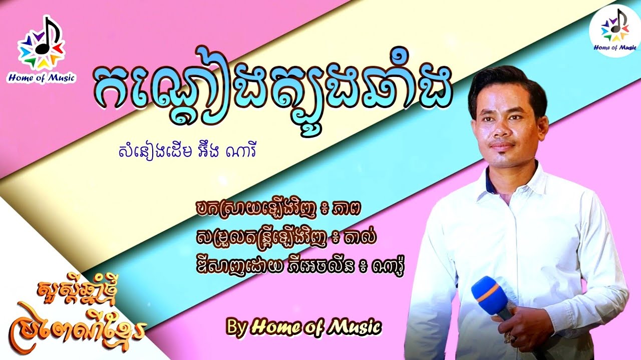  Cover Home Of Music Korg PA4X QSC Touchmix16 Bolerotwist YouTube
