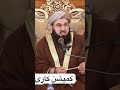 کمیشن کاری از نگاه اسلام