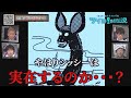 湖に潜むUMA(未確認動物)を追う!シッシーは実在した!?【第11回地上波放送】