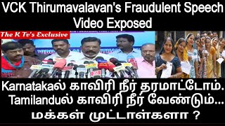 VCK Thirumavalavan's Fraudulent Speech Video Exposed Are the People Fools ? The K Tv's Exclusive