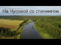 Отдых на реке Чусовой 4. Квадрокоптер. Свердловская область. Душа отдыхает.