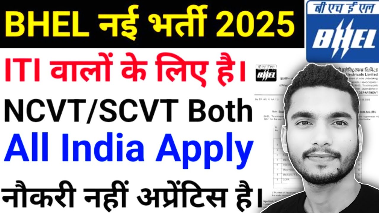 BHEL Trichy Apprentice Recruitment 2025 | BHEL New Recruitment 2025 🔥