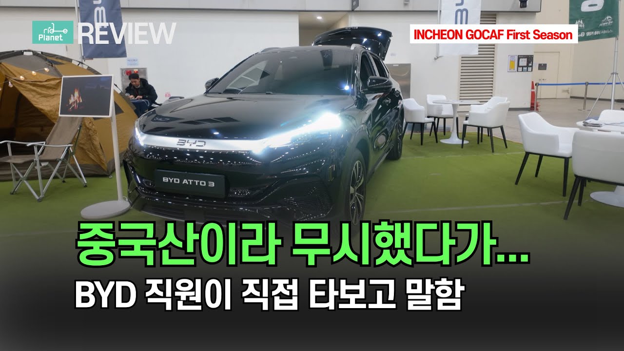 쏘렌토급인데 3천만 원대? 캠퍼들이 BYD 부스에 줄 서는 진짜 이유 (차박 2박 3일 쌉가능!)