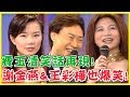 費玉清笑話再現！謝金燕&王彩樺竟笑到無法錄下去？！｜黃色笑話集錦15分鐘｜費玉清時間