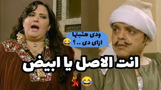 هنيدى بيثبت فى مراته بعد م اتجوز عليها مرتين 😂💃 شوف عملت فيه ايه 😂 ضحك للركب