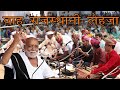 सजा है  मैखाना Sajaa Hai Maikhaana || Qawwali || Rajasthan Ramkatha Morari Bapu