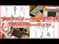 【プロアニメーターへの道】初心者のまた新しい発見!アニメーター志望平日練習ルーティン_#22