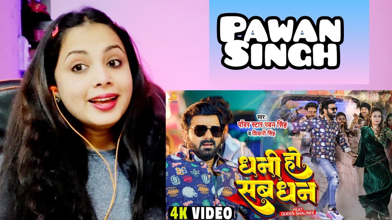 #Pawan Singh - धनी हो सब धन | Shivani Singh | Dhani Ho Sab Dhan | New Bhojpuri Song 2023 | Reaction