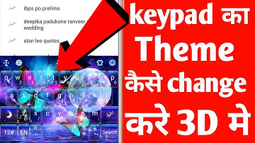 how to change keyboard colour without any app | How to change keyboard wallpaper