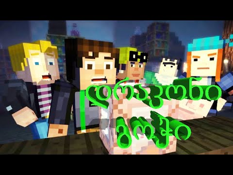 minecraft story mode download minecraft story mode download