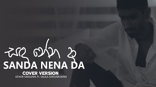 Sanda Nena Da Cover  | සඳ නේන දා |  Kehan Sanujaya  feat. @SalilaSandaruwan