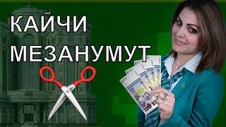Сотрудник Амонатбанка В Душанбе Напал С Ножницами На Человека В Здании Банка