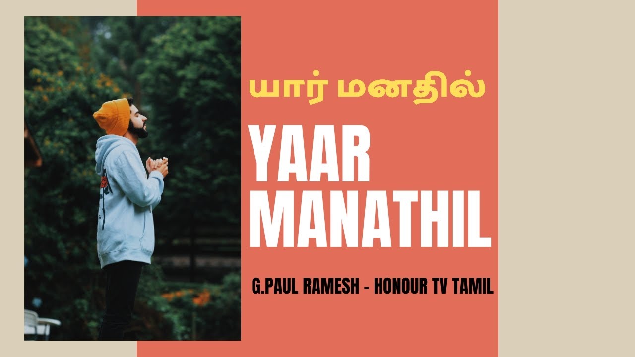      II Yaar Manathil Enna II GPaul Ramesh II Honour tv tamil