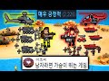 전쟁 시뮬레이션 과몰입했더니 4일이 지나있었습니다 시간 순삭 전쟁 디펜스 전쟁 시뮬레이션 과몰입했더니 4일이 지나있었습니다 시간 순삭 전쟁 디펜스