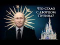 Дворец для Путина. 40 минут в Раю (Часть 2)