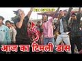 Stun stylish adivasi timli dance rk rahul katara group 2021  vk bhuriya new song