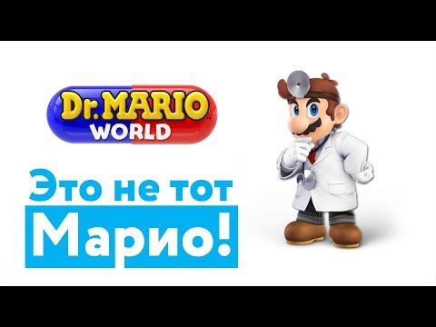 Video: Mobilná Hra Dr. Mario World Od Spoločnosti Nintendo Sa Začala Deň Skôr