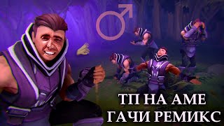 Серега Пират - Тп На Ам【Right Version】♂ Gachi Remix