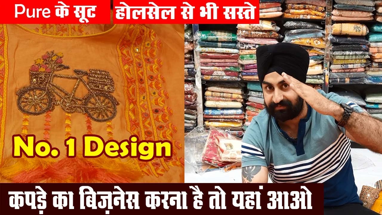 अंबाला का असली होलसेलर | इस से कम रेट में कोई नही देगा! Ambala Cloth Market ! Suit Wholesale Market