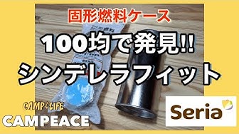固形燃料 Youtube 固形燃料 Youtube