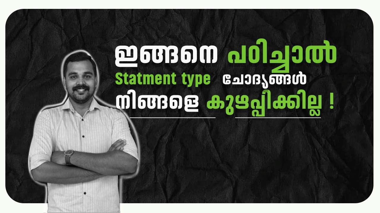 ജയിക്കണോ.......…? ഇങ്ങനെ പഠിച്ചാൽ വിജയം ഉറപ്പ്!