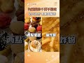 內臟脂肪千萬要避免的3種食物｜李唐越醫師｜初日診所