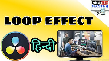 DaVinci Resolve 16 - How to do Loop Effect in Resolve | HINDI