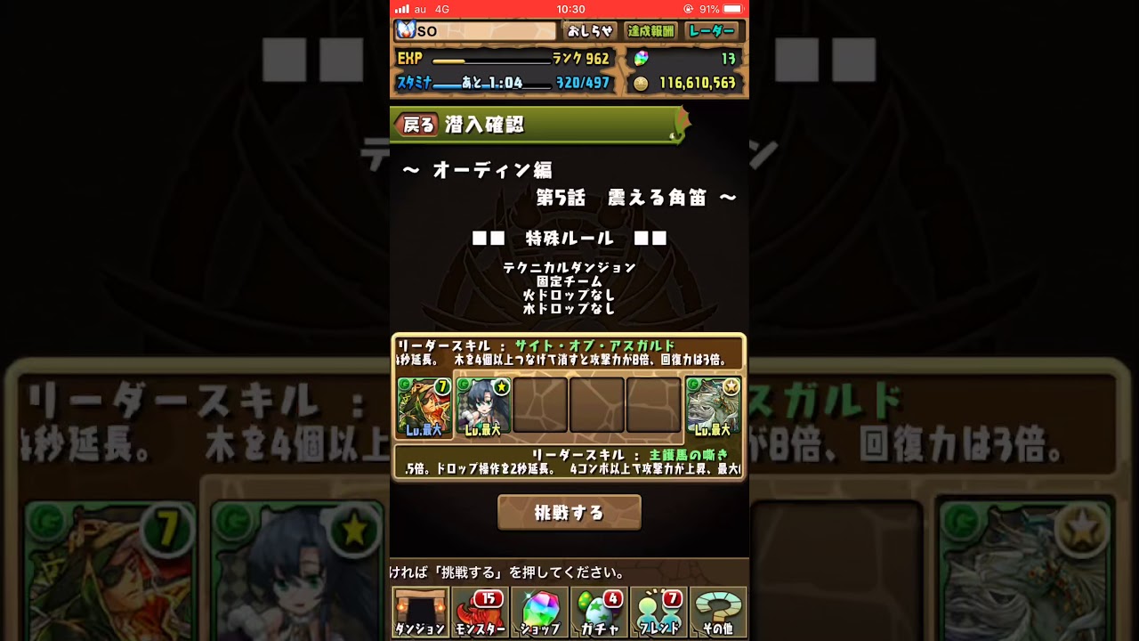 ストーリーダンジョン オーディン編 第5話 パズドラ Youtube ストーリーダンジョン オーディン編 第5話 パズドラ Youtube