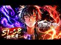 🧙【全职法师】S1-S8 抢先看! | 最废天赋少年竟觉醒双系魔法!一战震惊所有法师,全职法师最新内容!| Almighty Mage S8