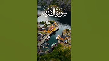 Surah AL-QADR (القدر) - Egzon #quran #alqadr #سورة_القدر