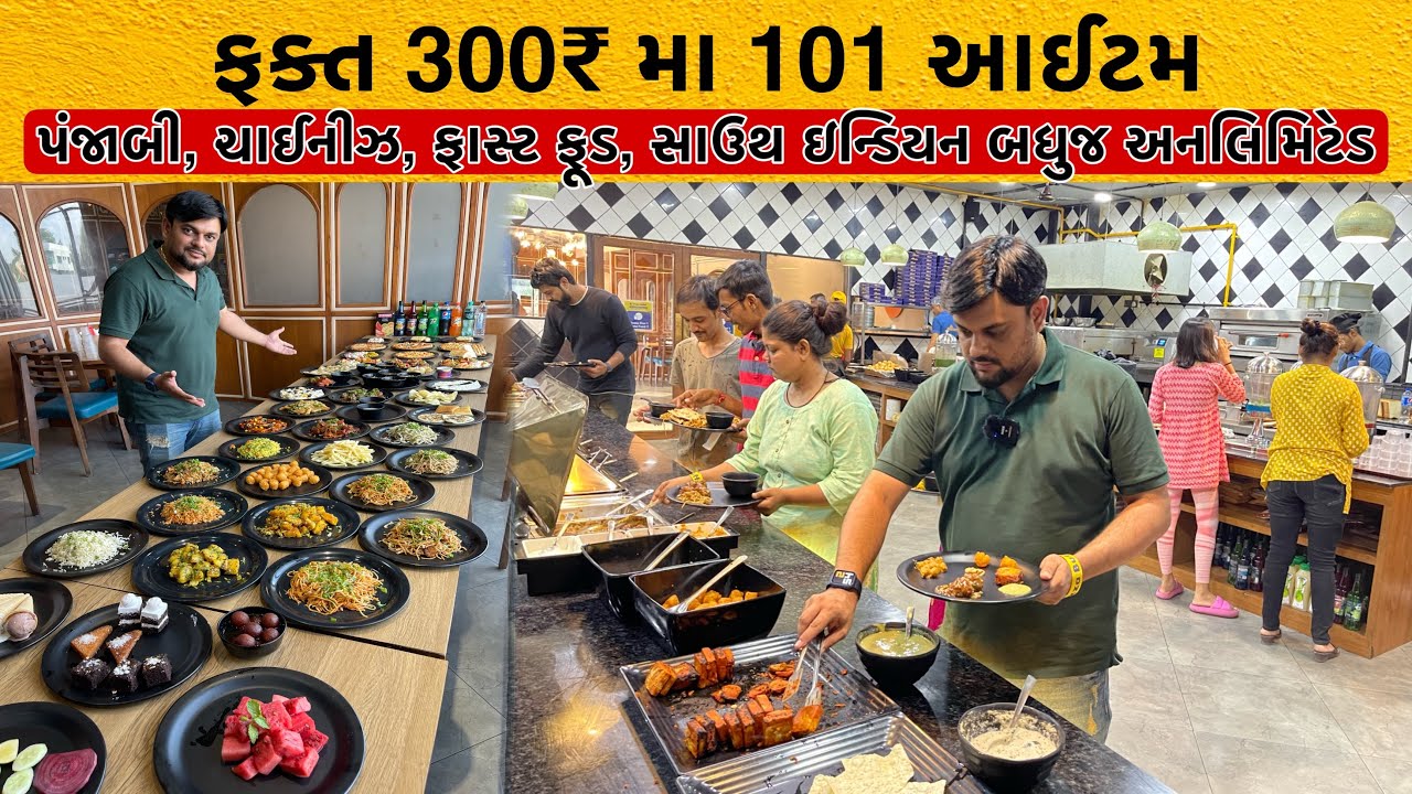 રેસ્ટોરન્ટ વાળા ખવડાવવા મા માને છે | 300₹ મા 101 આઈટમ બધુજ અનલિમિટેડ | Pizza Buffet Anand Vidyanagar