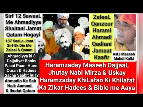 Sirf 12 Sawaalo Me hi Maseeh Dajjaal ki Ahmadiyyat Qatam PhWtsp+91-9515694097 @ queensarahnade@MTA
