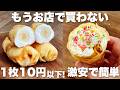 【一番簡単】卵1個で作れるクレープのレシピ！基本のクレープ生地の作り方