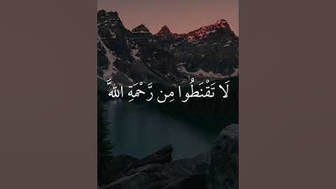سورة الزمر - الأية 53 بصوت إسلام صبحي ❤