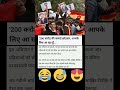 '200 करोड़ की कमाई छोड़कर, आपके लिए आ रहा हूँ😱#viralhindinews #viral shorts