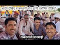 राजस्थानी मारवाड़ व्लोग गांव ढाणी जागरण प्रोग्राम 🙏🎉😍#marwadilife #Rajasthani #blogger