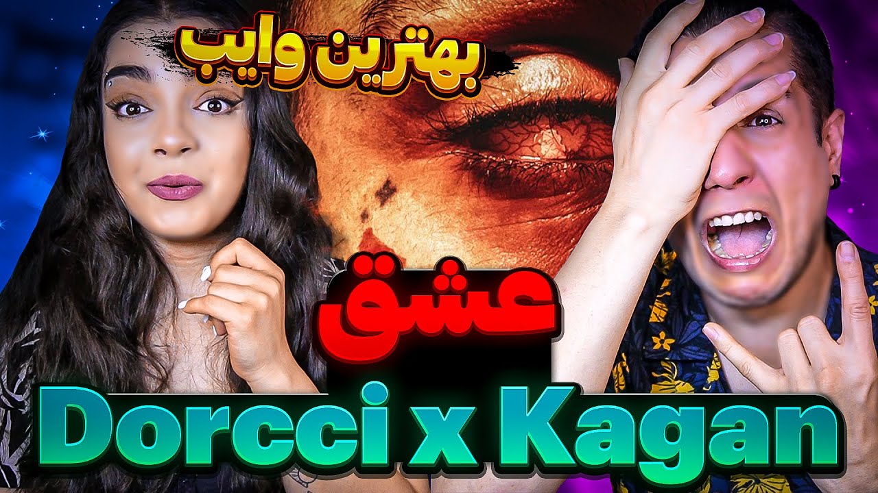 🤯 "Eshgh" By Dorcci x Kagan 🔊 ری اکشن ترک "عشق" از دورچی و کاگان YouTube