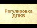 Регулировка датчика коленвала Мондео 4