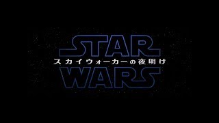 【フォートナイト】映画スターウォーズが12月20日上映するからまたコラボ来るかも！？プレ