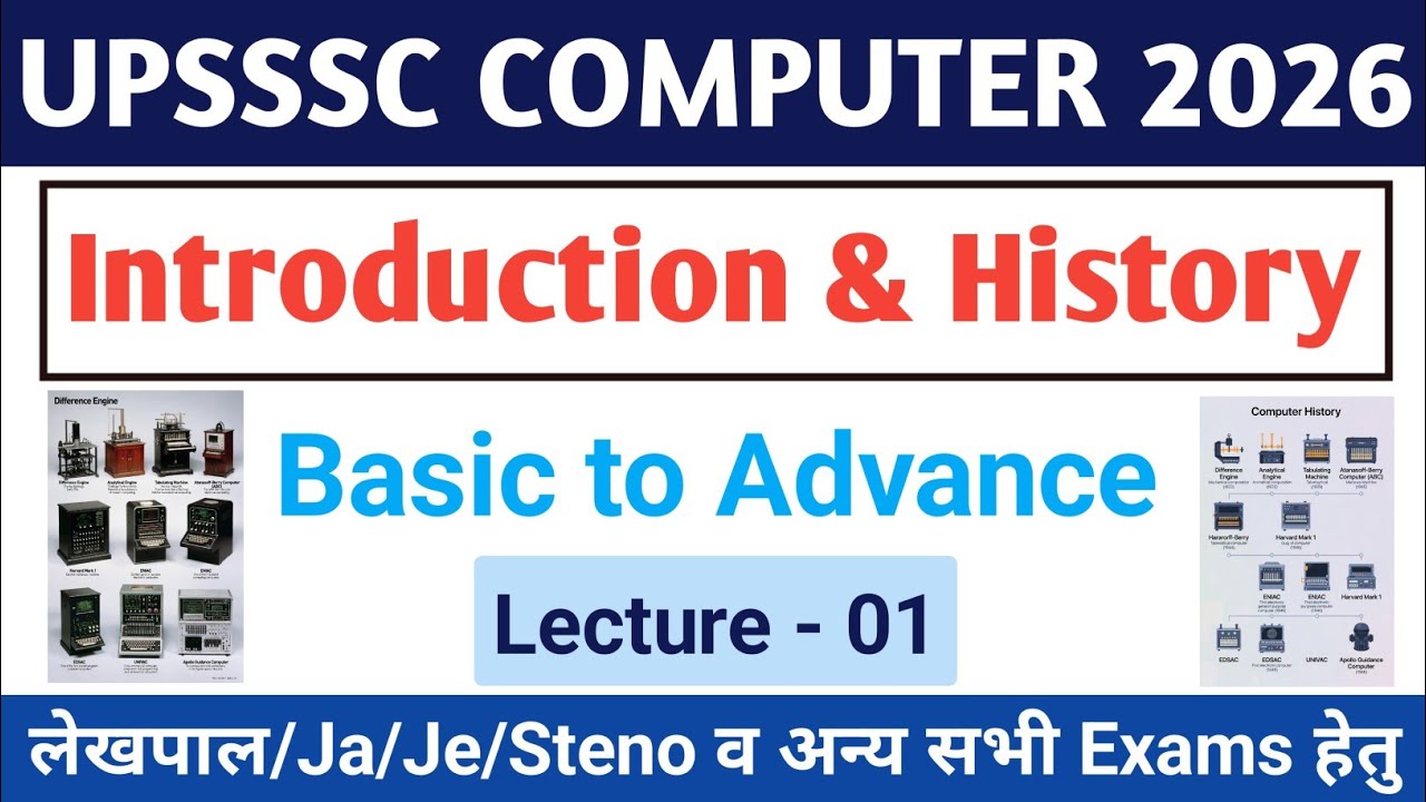 UPSSSC Computer 2026 | कंप्यूटर का परिचय एवं इतिहास | History of Computer in Hindi | Full Basics 🔥