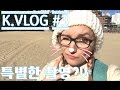 K.VLOG #3 부산에서 러시아여자들이 특별한 촬영을 찍어? . 서면. 광안리. [한러자막. РУС.СУБ]