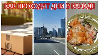 Самая Вкусная Пицца, Это БЕСПЛАТНАЯ Пицца!🍕Распаковка с AMAZON📦Готовлю Быстрый Пирог на Ужин🥧