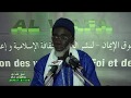 Al Wafa 2017 J 14: LA SAGESSE DU CHEIKH (Hikma) | Serigne Modou Habib Gaye