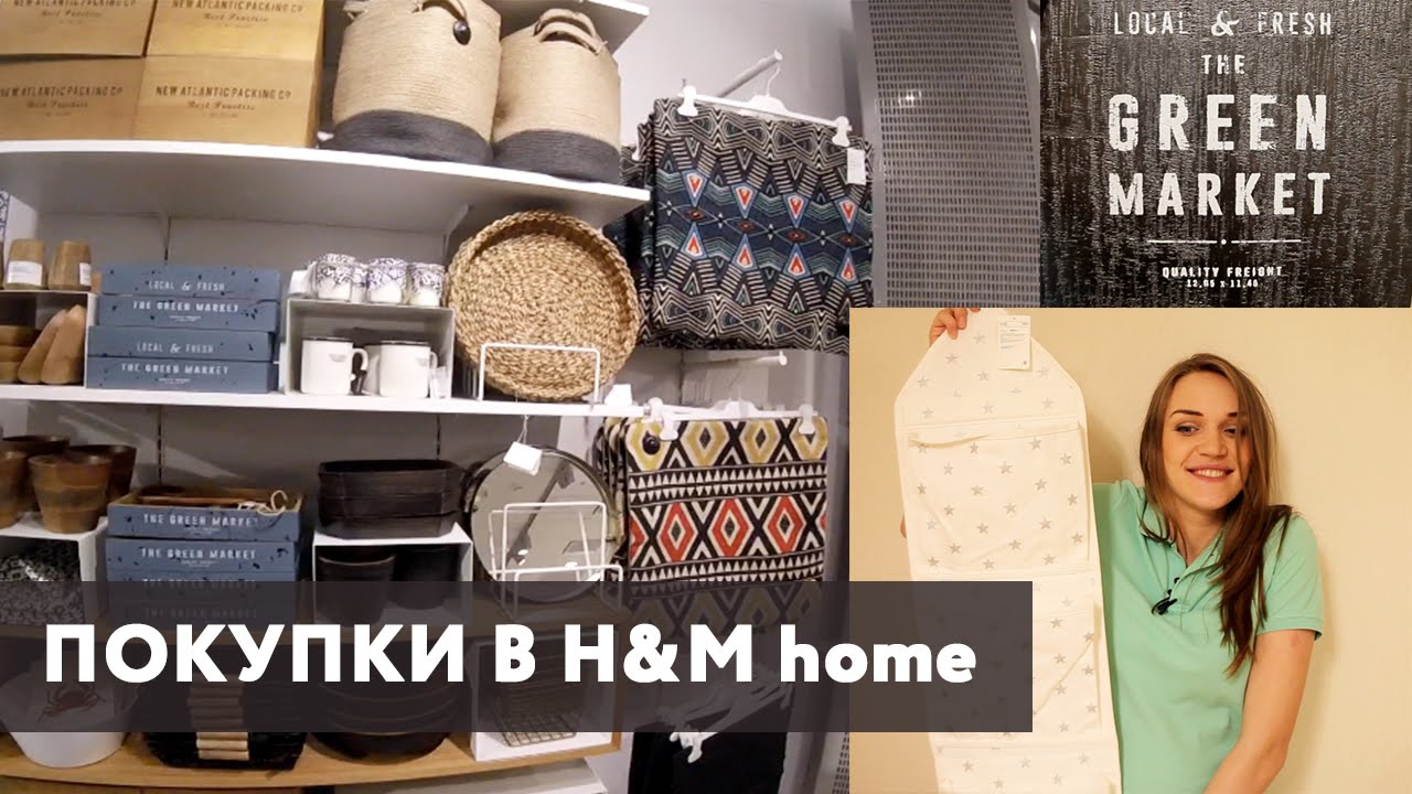 Hm Home Интернет Магазин Официальный Спб