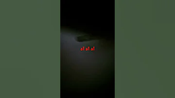 اه اه اه 