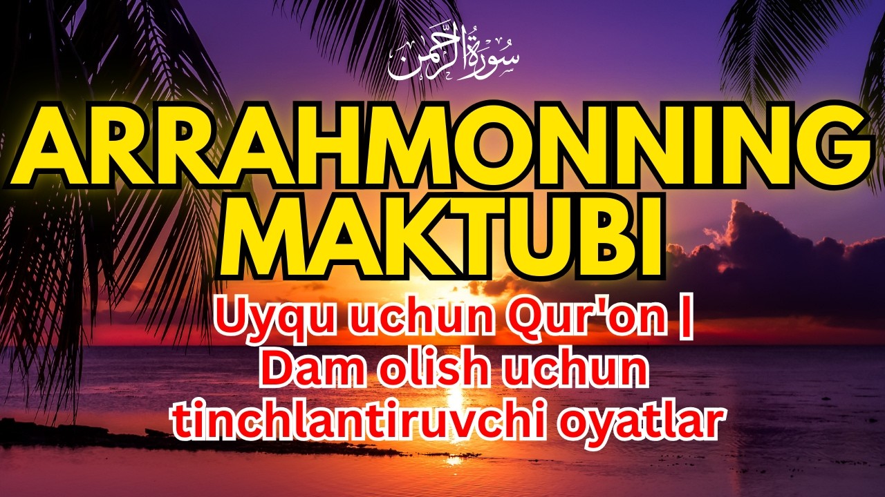 Uyqu uchun Qur'on | Dam olish uchun tinchlantiruvchi oyatlar | Arrahmonning maktubi | Basem Alasali
