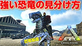 Arkのレベル上限解放について解説するぞ これでtekボウも使えるようになる Ark 実況 Ktr Gaming Youtube